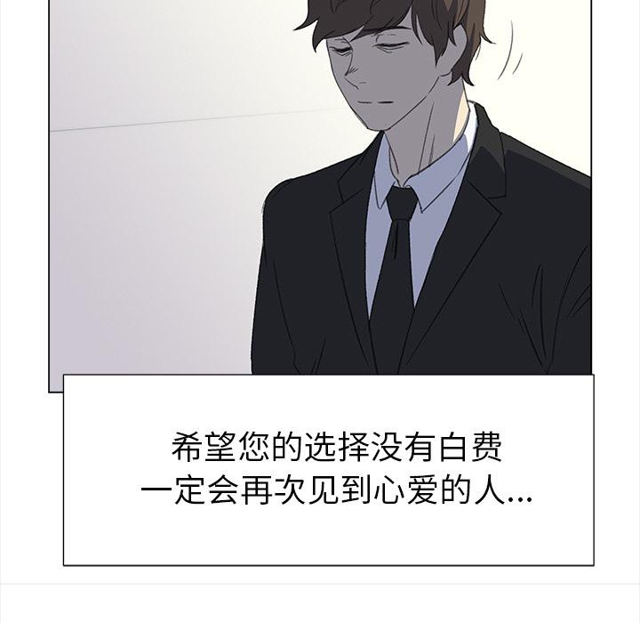 泡泡漫画韩漫全集-她的时间：24无删减无遮挡章节图片 
