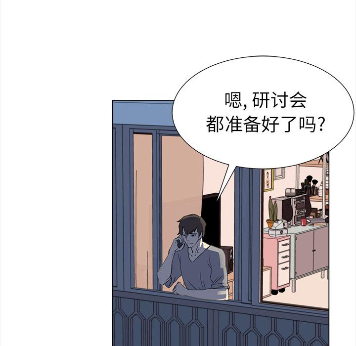 泡泡漫画韩漫全集-她的时间：24无删减无遮挡章节图片 