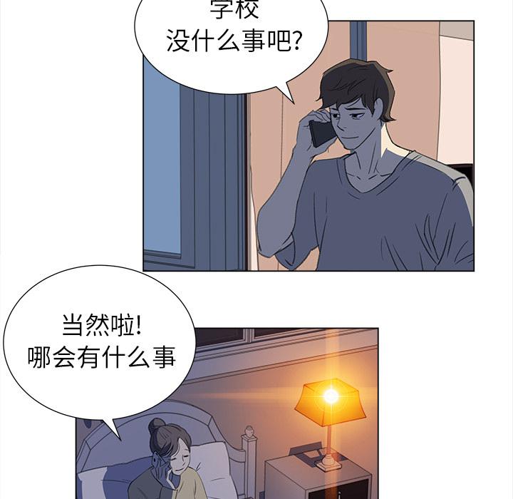 泡泡漫画韩漫全集-她的时间：24无删减无遮挡章节图片 