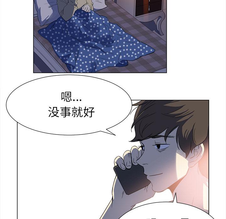 泡泡漫画韩漫全集-她的时间：24无删减无遮挡章节图片 