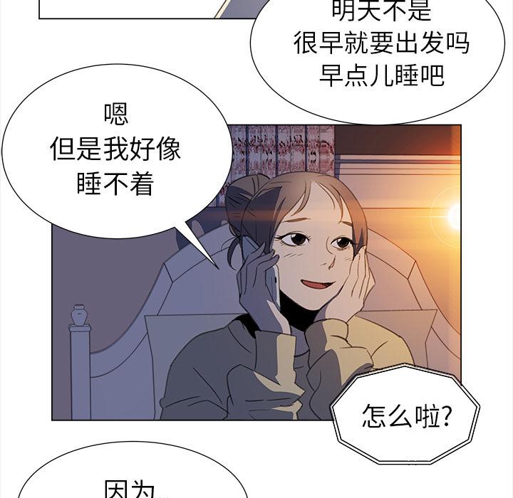 泡泡漫画韩漫全集-她的时间：24无删减无遮挡章节图片 