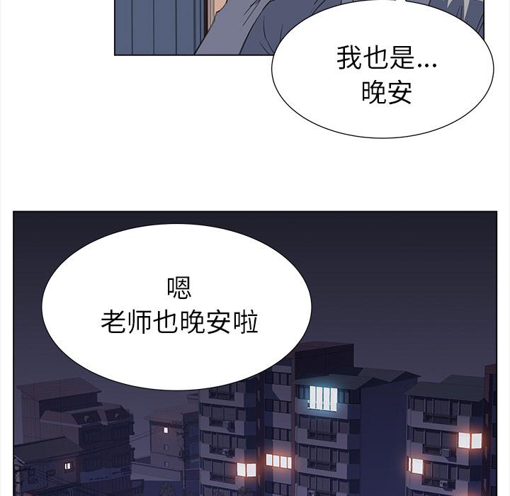 泡泡漫画韩漫全集-她的时间：24无删减无遮挡章节图片 