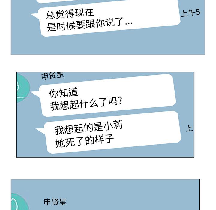 泡泡漫画韩漫全集-她的时间：24无删减无遮挡章节图片 