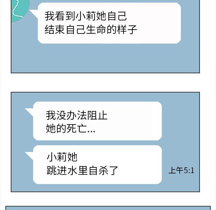 泡泡漫画韩漫全集-她的时间：24无删减无遮挡章节图片 