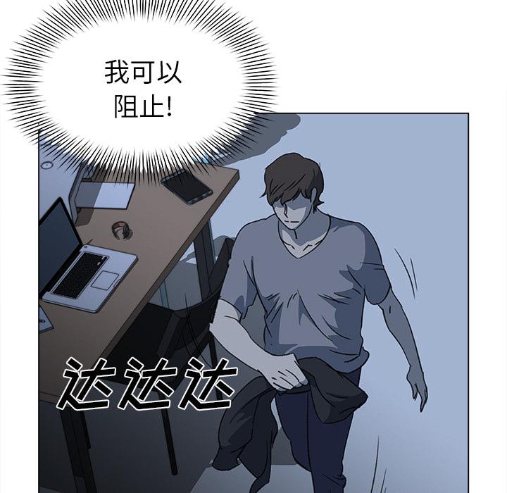 泡泡漫画韩漫全集-她的时间：24无删减无遮挡章节图片 