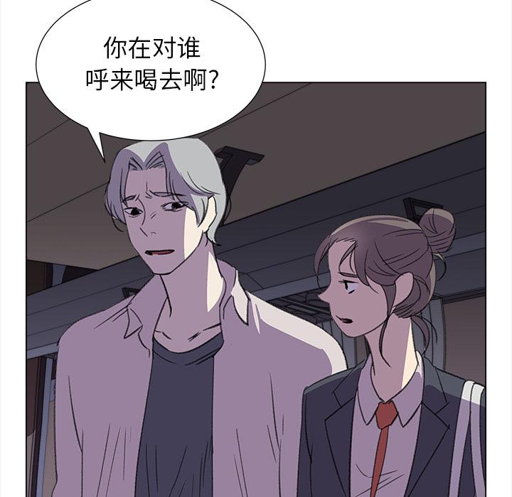泡泡漫画韩漫全集-她的时间：25无删减无遮挡章节图片 