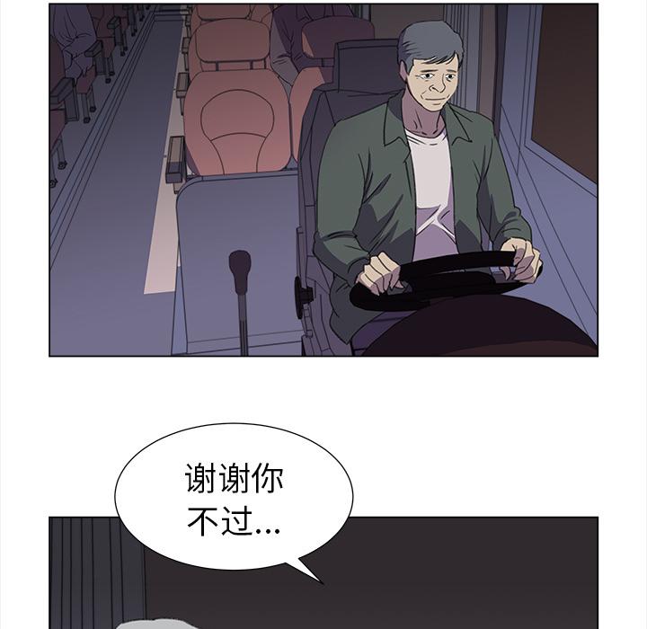 泡泡漫画韩漫全集-她的时间：25无删减无遮挡章节图片 