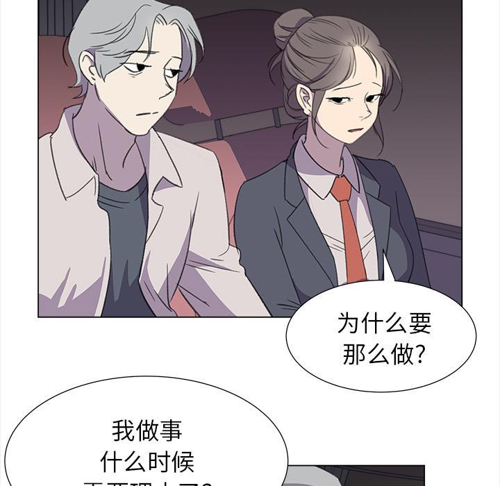 泡泡漫画韩漫全集-她的时间：25无删减无遮挡章节图片 