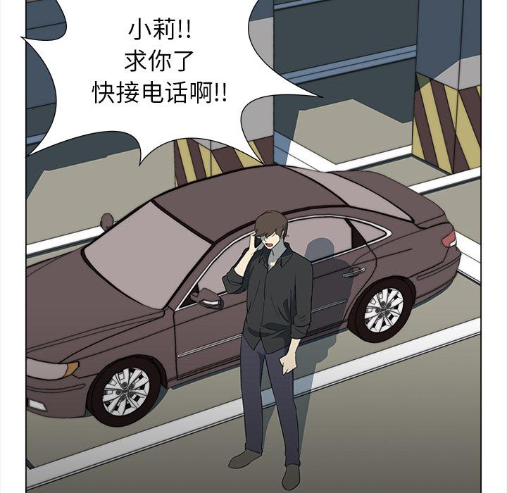 泡泡漫画韩漫全集-她的时间：25无删减无遮挡章节图片 
