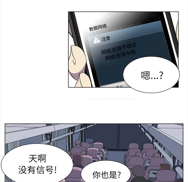 泡泡漫画韩漫全集-她的时间：25无删减无遮挡章节图片 