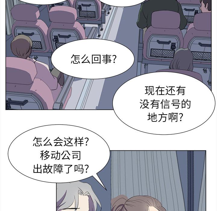 泡泡漫画韩漫全集-她的时间：25无删减无遮挡章节图片 