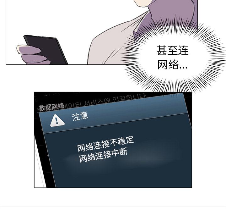 泡泡漫画韩漫全集-她的时间：25无删减无遮挡章节图片 
