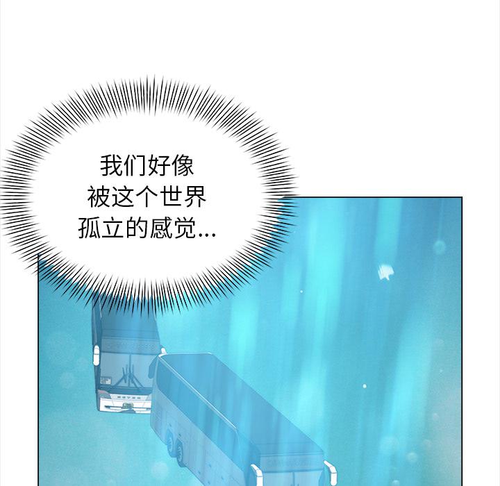 泡泡漫画韩漫全集-她的时间：25无删减无遮挡章节图片 