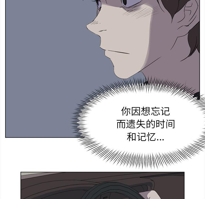 泡泡漫画韩漫全集-她的时间：25无删减无遮挡章节图片 