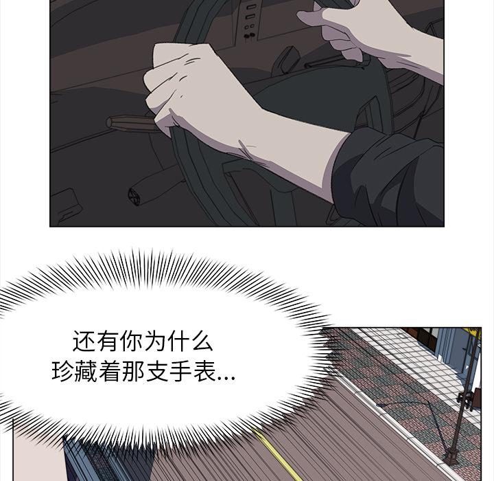 泡泡漫画韩漫全集-她的时间：25无删减无遮挡章节图片 