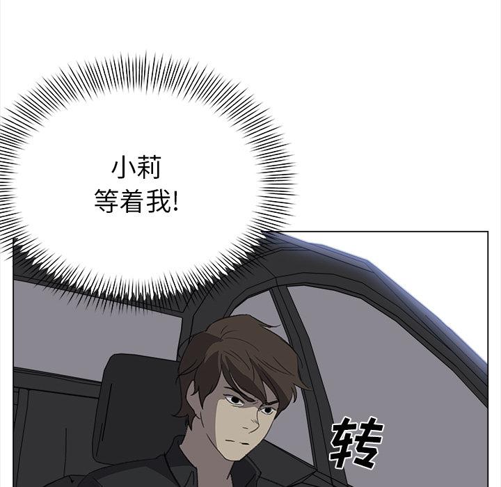 泡泡漫画韩漫全集-她的时间：25无删减无遮挡章节图片 
