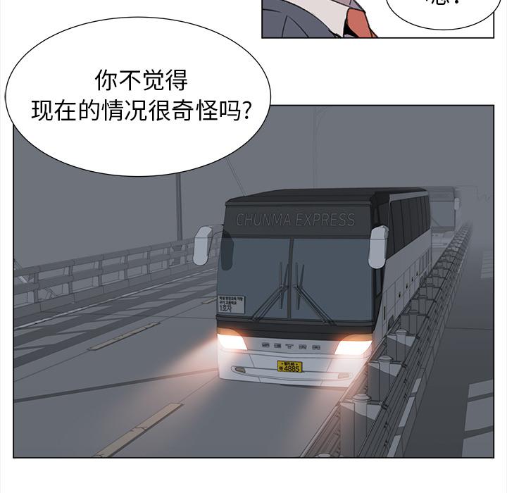 泡泡漫画韩漫全集-她的时间：25无删减无遮挡章节图片 
