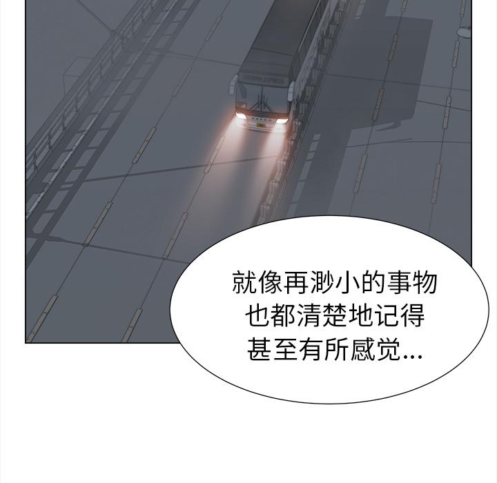 泡泡漫画韩漫全集-她的时间：25无删减无遮挡章节图片 