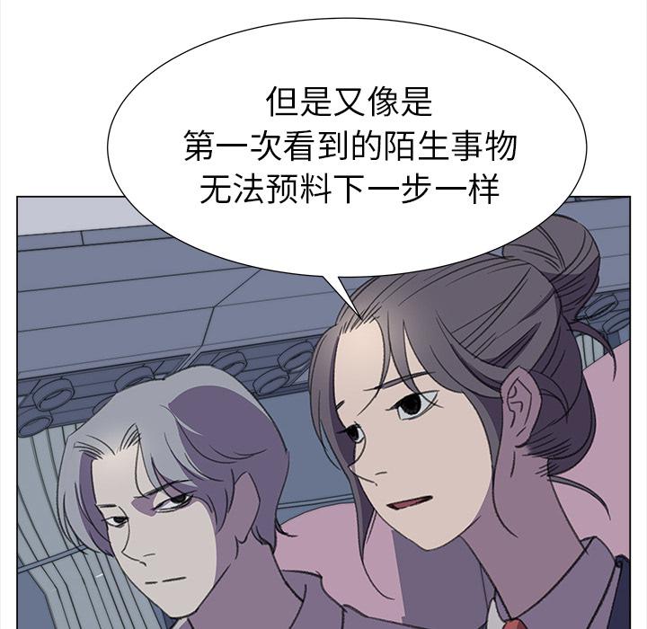 泡泡漫画韩漫全集-她的时间：25无删减无遮挡章节图片 