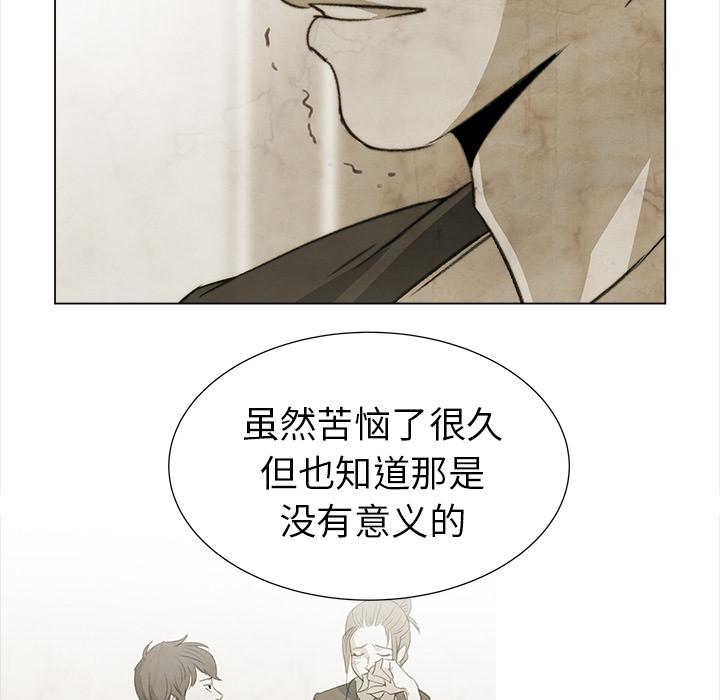 泡泡漫画韩漫全集-她的时间：25无删减无遮挡章节图片 