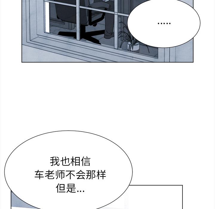 泡泡漫画韩漫全集-她的时间：26无删减无遮挡章节图片 