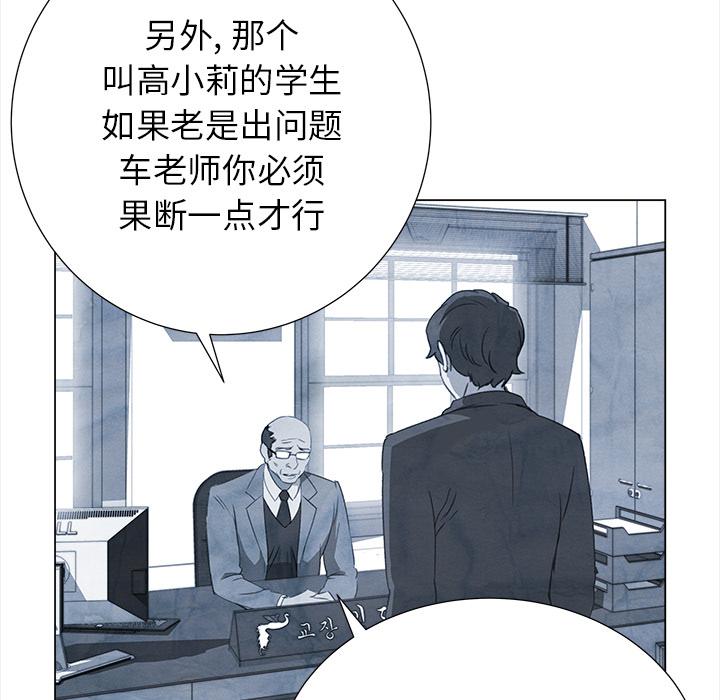 泡泡漫画韩漫全集-她的时间：26无删减无遮挡章节图片 