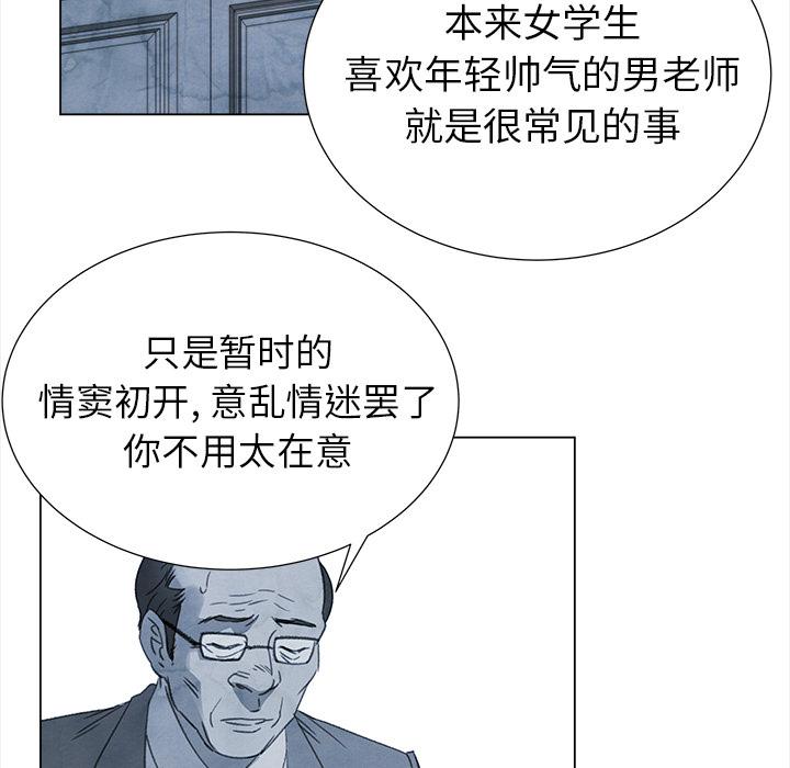 泡泡漫画韩漫全集-她的时间：26无删减无遮挡章节图片 