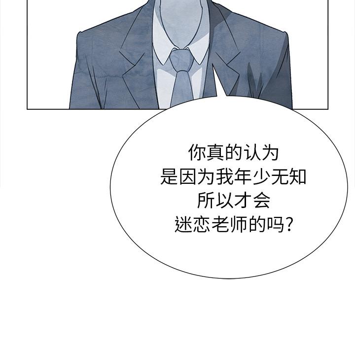 泡泡漫画韩漫全集-她的时间：26无删减无遮挡章节图片 