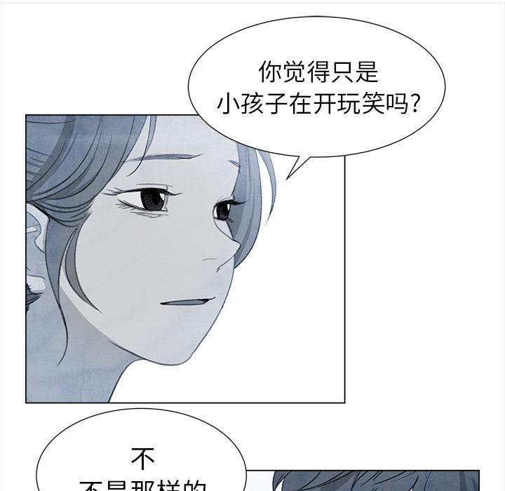 泡泡漫画韩漫全集-她的时间：26无删减无遮挡章节图片 