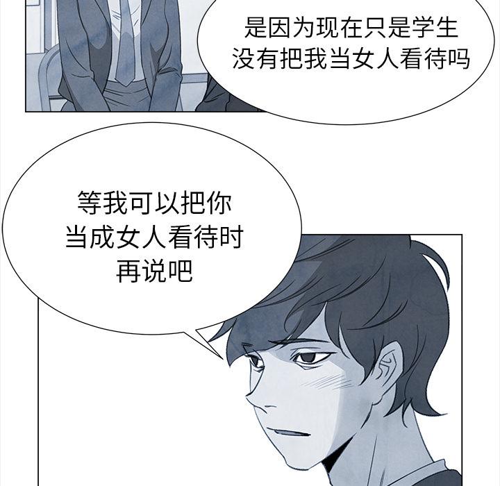 泡泡漫画韩漫全集-她的时间：26无删减无遮挡章节图片 