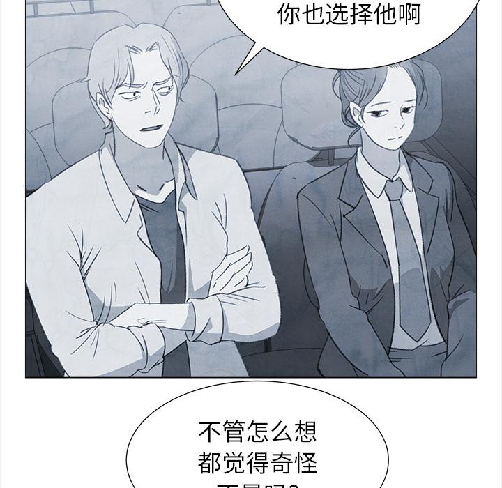 泡泡漫画韩漫全集-她的时间：26无删减无遮挡章节图片 