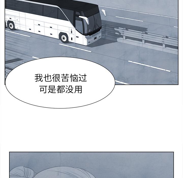泡泡漫画韩漫全集-她的时间：26无删减无遮挡章节图片 