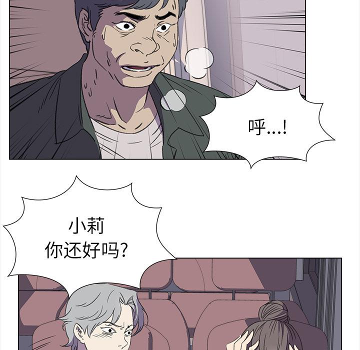 泡泡漫画韩漫全集-她的时间：26无删减无遮挡章节图片 