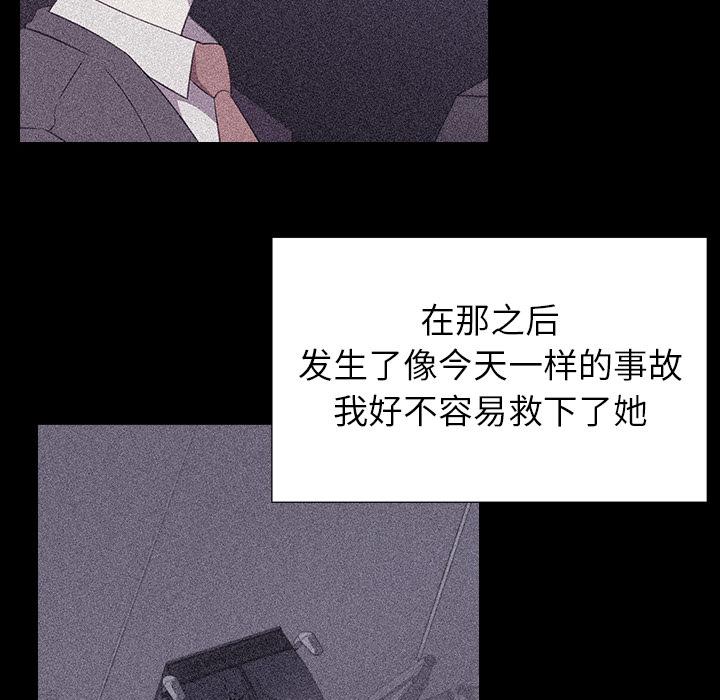 泡泡漫画韩漫全集-她的时间：27无删减无遮挡章节图片 