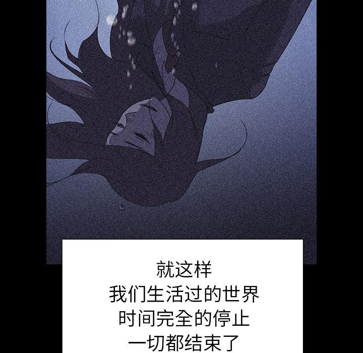 泡泡漫画韩漫全集-她的时间：27无删减无遮挡章节图片 