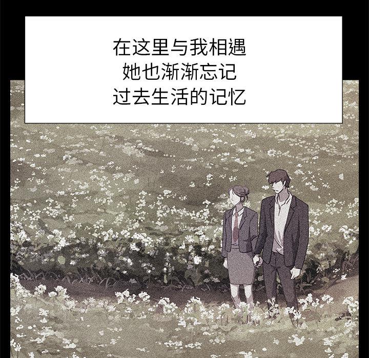 泡泡漫画韩漫全集-她的时间：27无删减无遮挡章节图片 