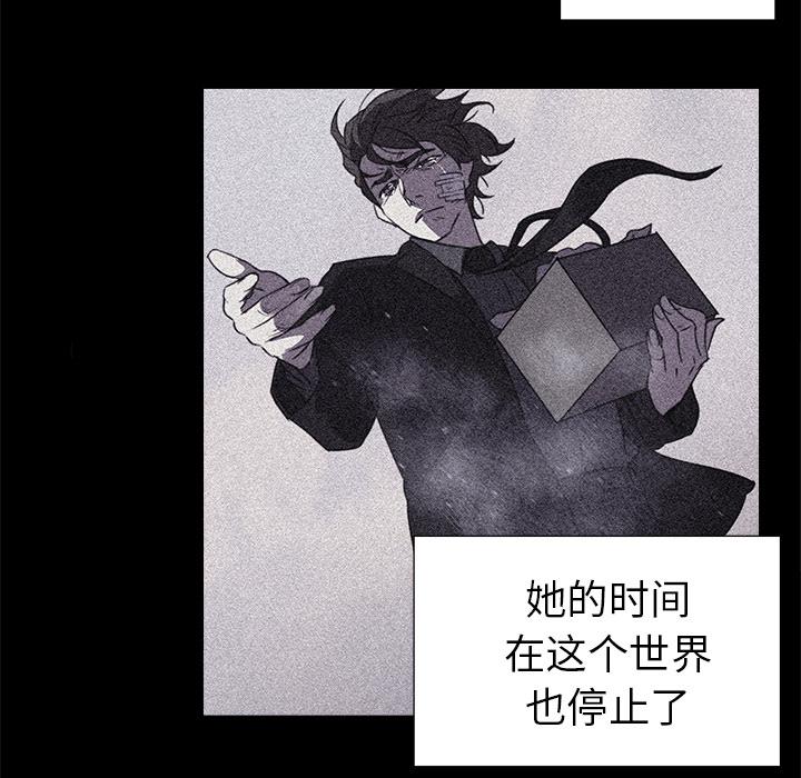 泡泡漫画韩漫全集-她的时间：27无删减无遮挡章节图片 