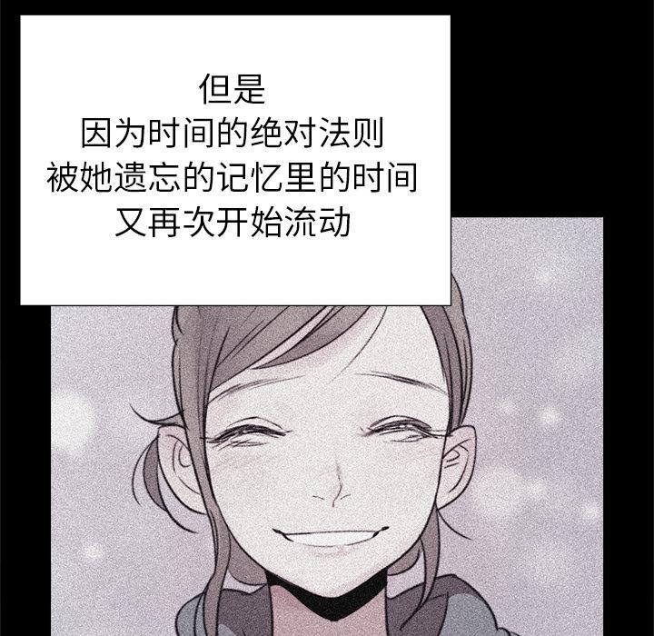 泡泡漫画韩漫全集-她的时间：27无删减无遮挡章节图片 