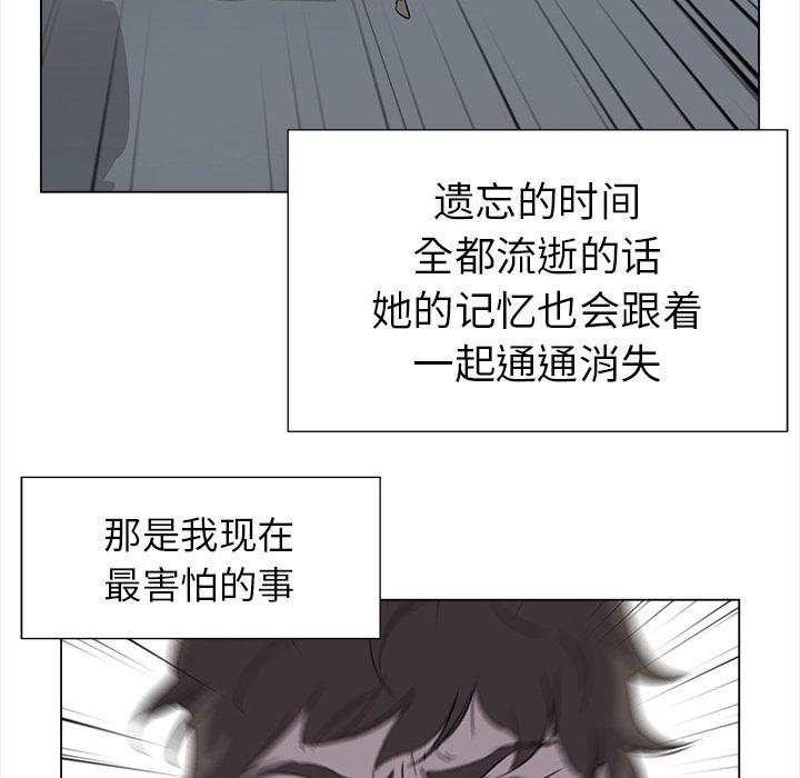 泡泡漫画韩漫全集-她的时间：27无删减无遮挡章节图片 