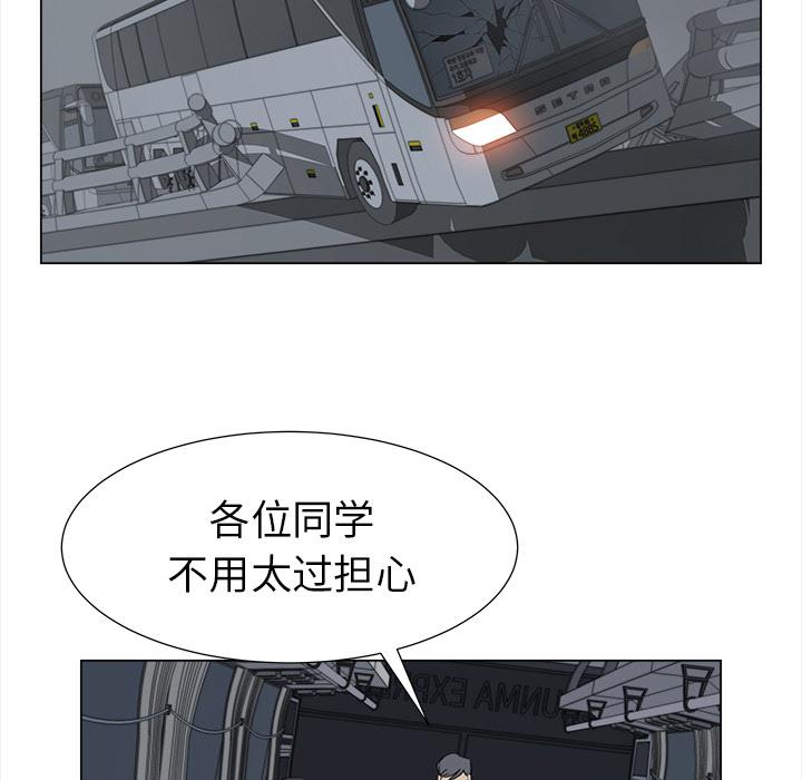 泡泡漫画韩漫全集-她的时间：27无删减无遮挡章节图片 
