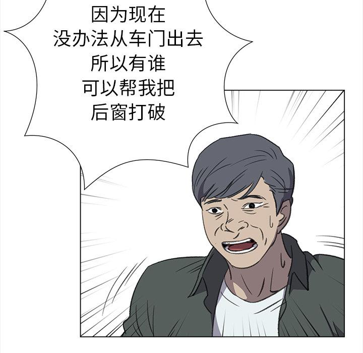 泡泡漫画韩漫全集-她的时间：27无删减无遮挡章节图片 