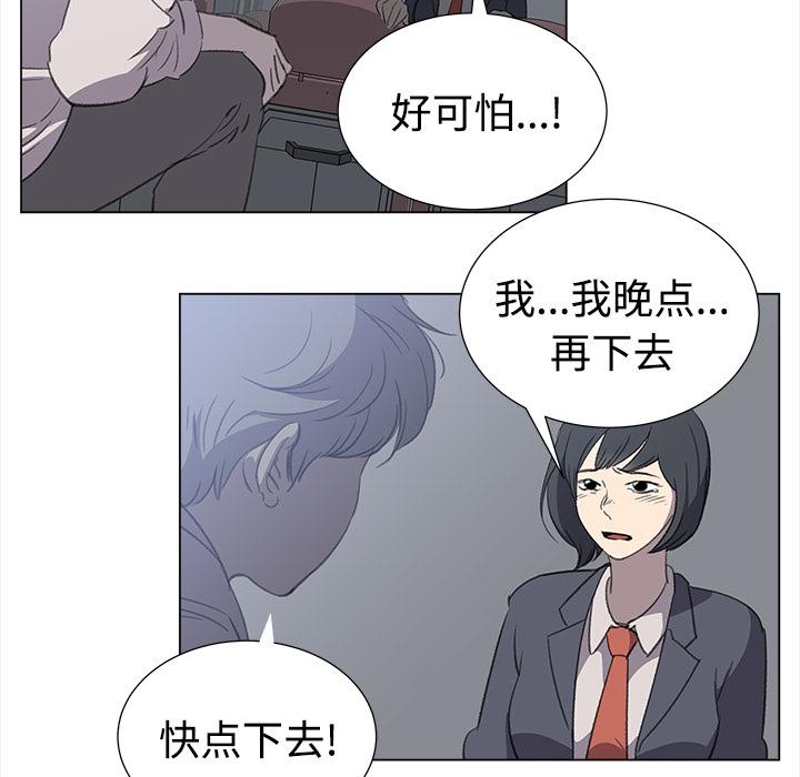 泡泡漫画韩漫全集-她的时间：27无删减无遮挡章节图片 