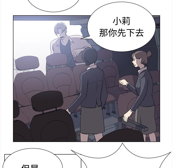 泡泡漫画韩漫全集-她的时间：27无删减无遮挡章节图片 