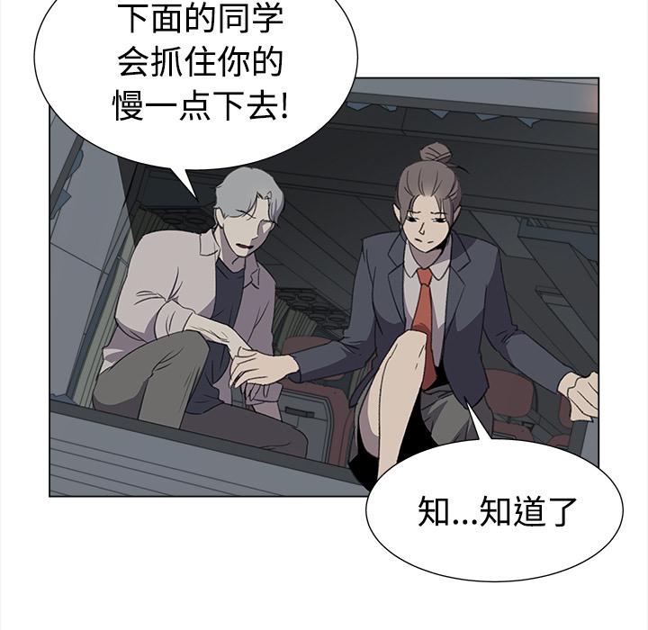 泡泡漫画韩漫全集-她的时间：27无删减无遮挡章节图片 