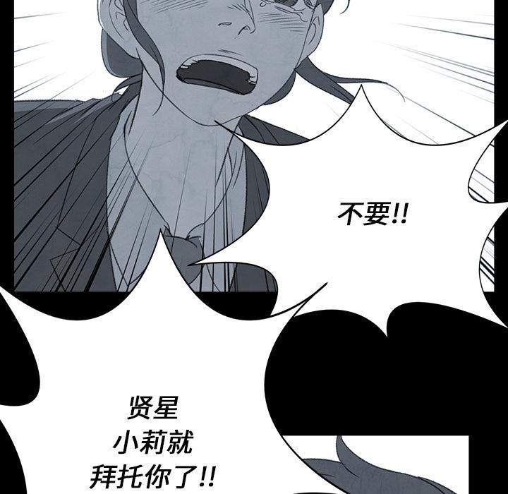 泡泡漫画韩漫全集-她的时间：28无删减无遮挡章节图片 
