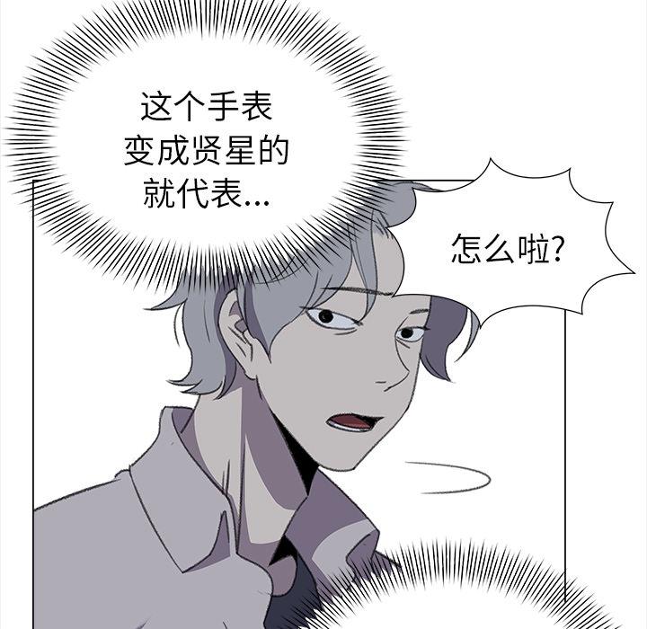 泡泡漫画韩漫全集-她的时间：28无删减无遮挡章节图片 