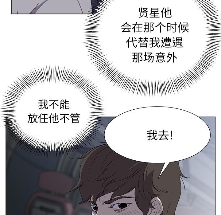 泡泡漫画韩漫全集-她的时间：28无删减无遮挡章节图片 