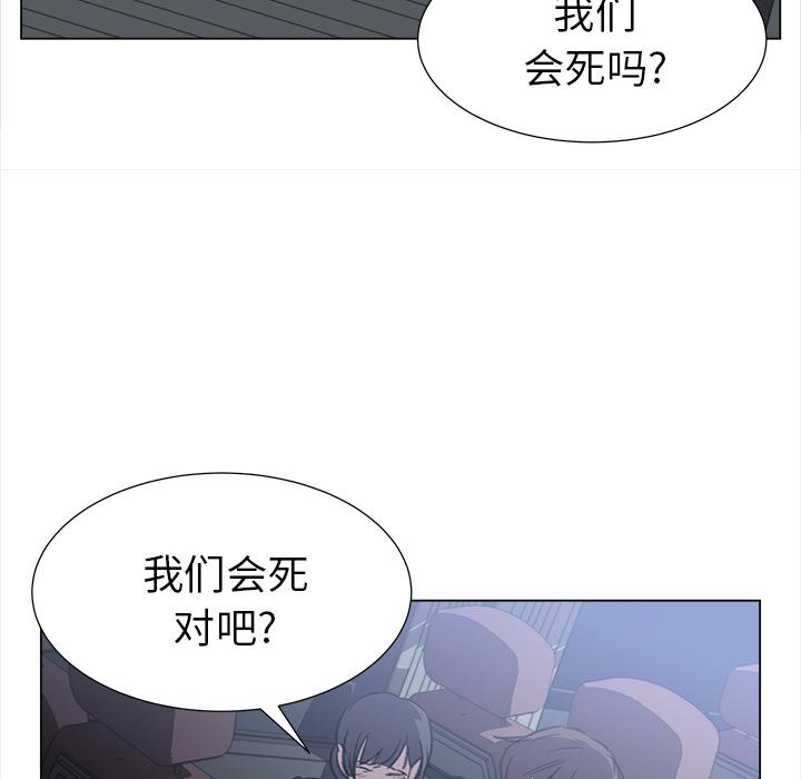 泡泡漫画韩漫全集-她的时间：28无删减无遮挡章节图片 