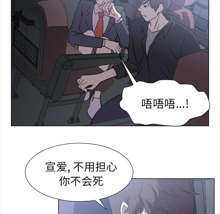 泡泡漫画韩漫全集-她的时间：28无删减无遮挡章节图片 