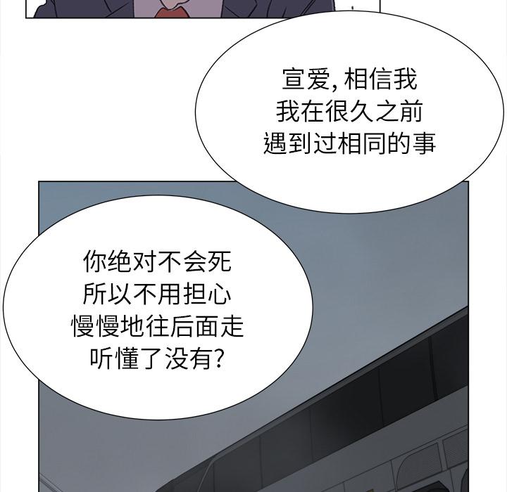 泡泡漫画韩漫全集-她的时间：28无删减无遮挡章节图片 